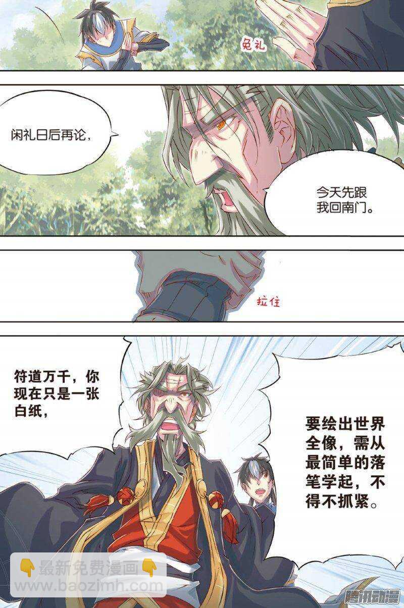 第58回-第102话