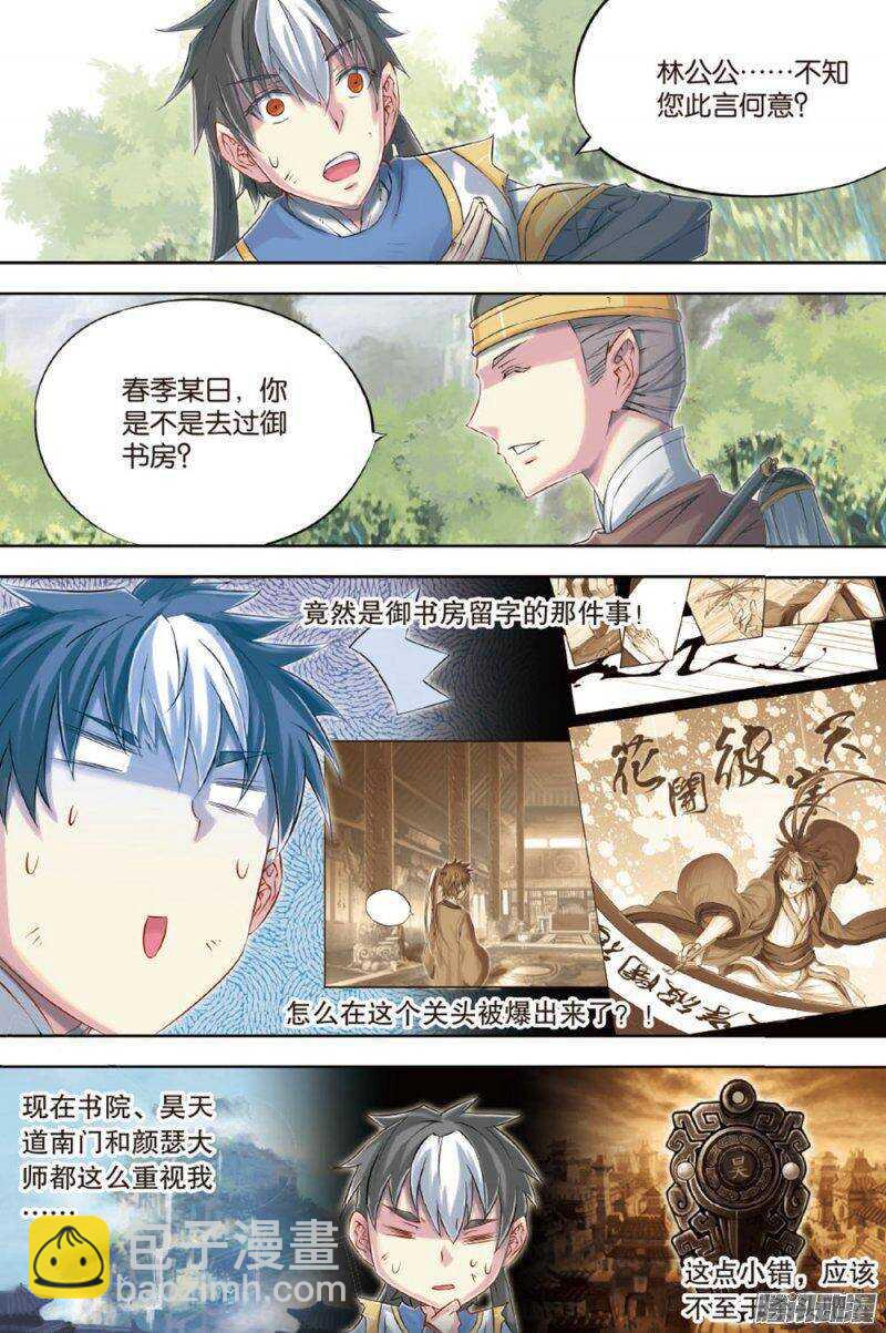 第58回-第102话