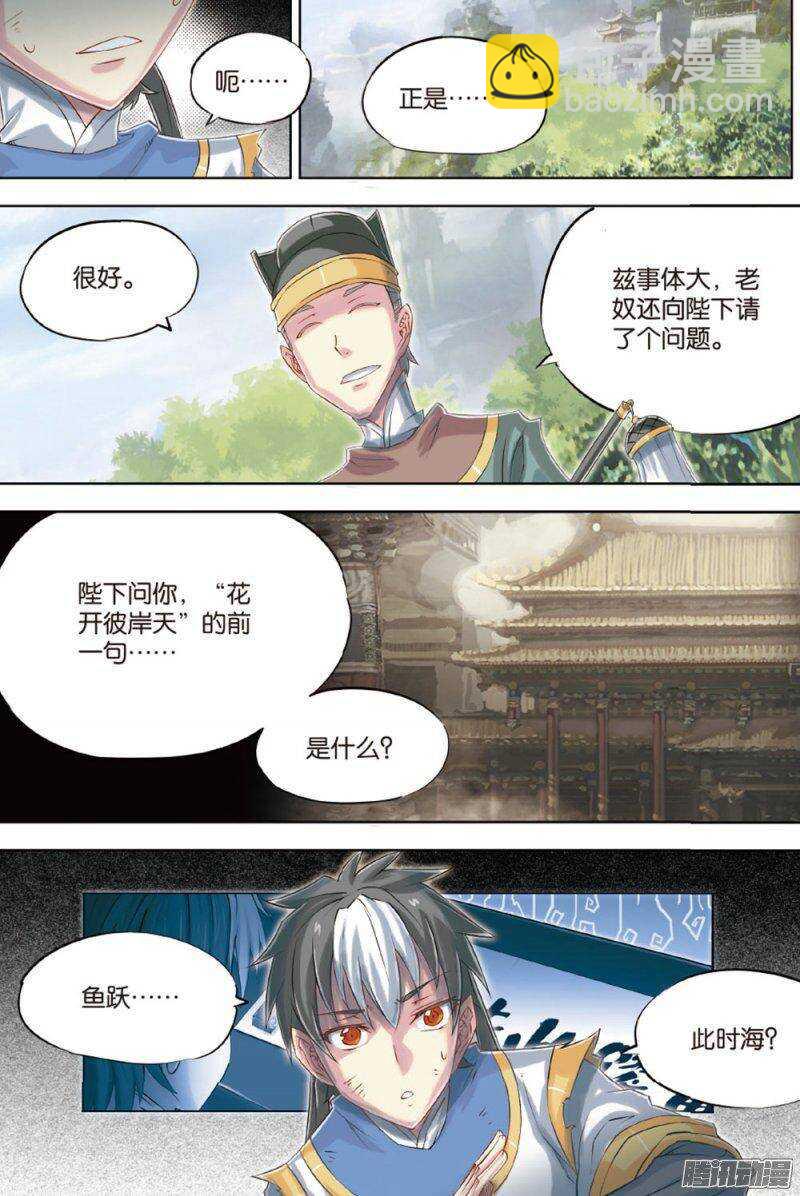 第58回-第102话