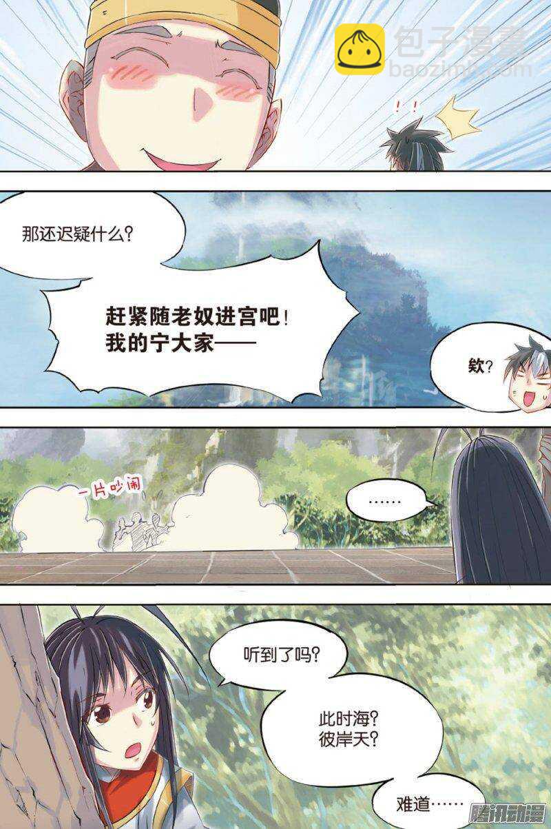 第58回-第102话