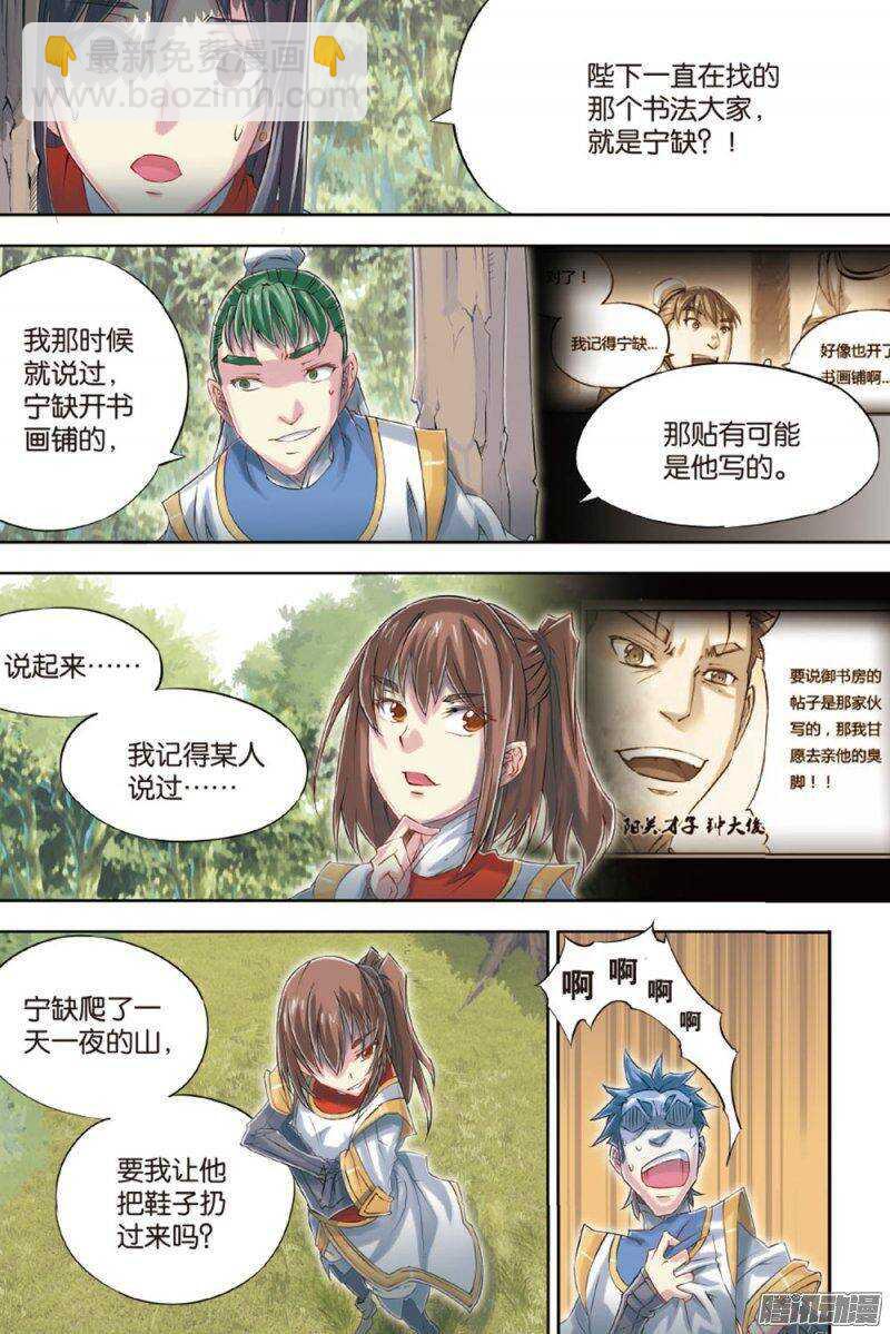 第58回-第102话