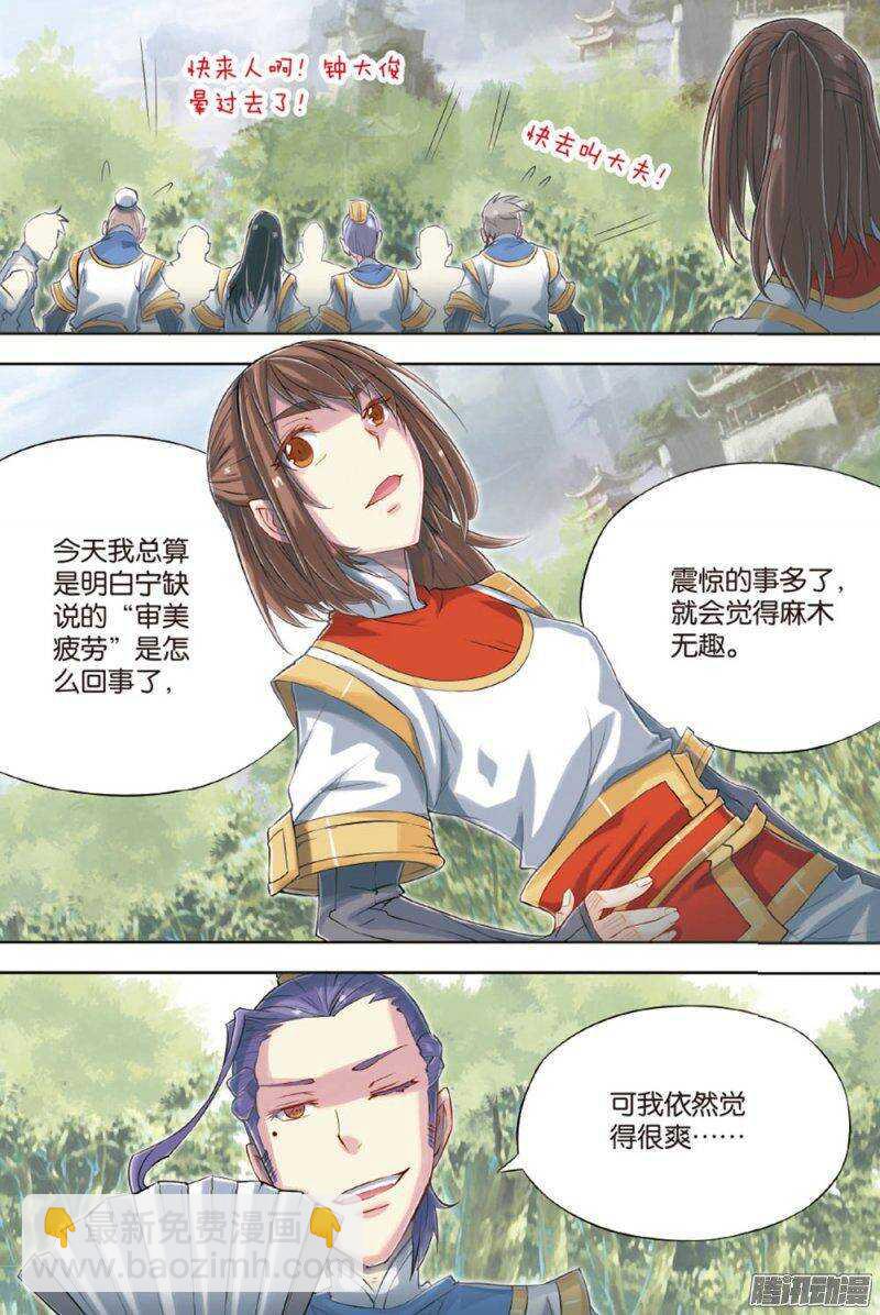 第58回-第102话