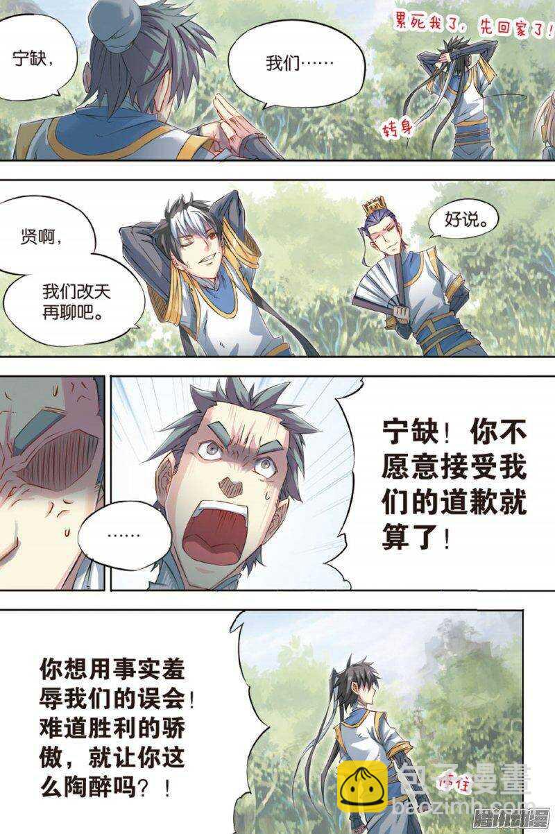 第58回-第102话
