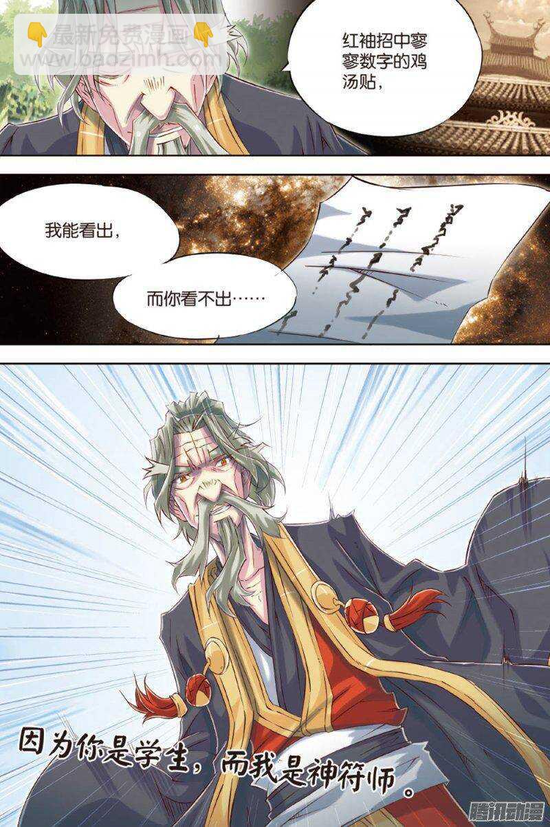 第58回-第102话