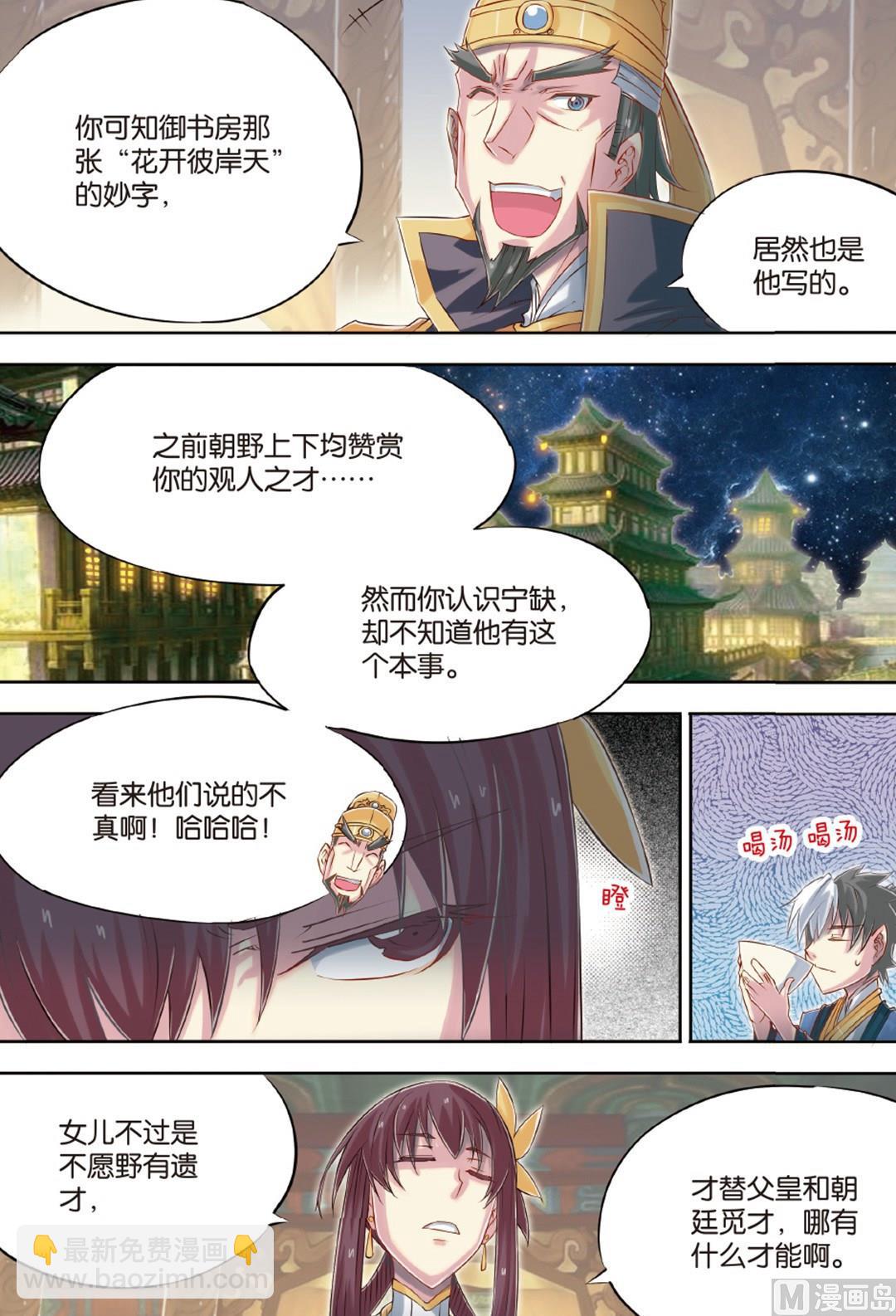 第59回-第100话