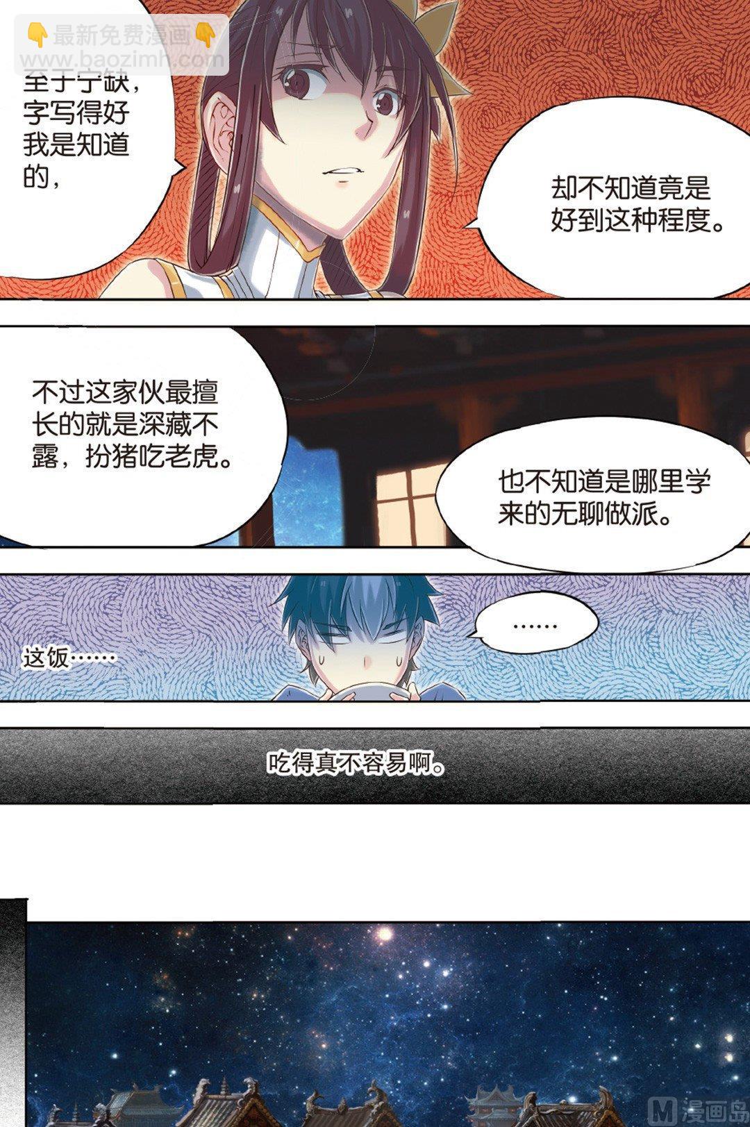 第59回-第100话