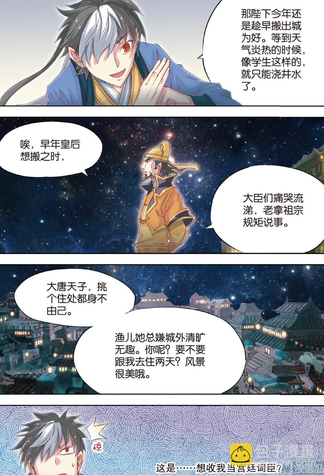 第59回-第100话