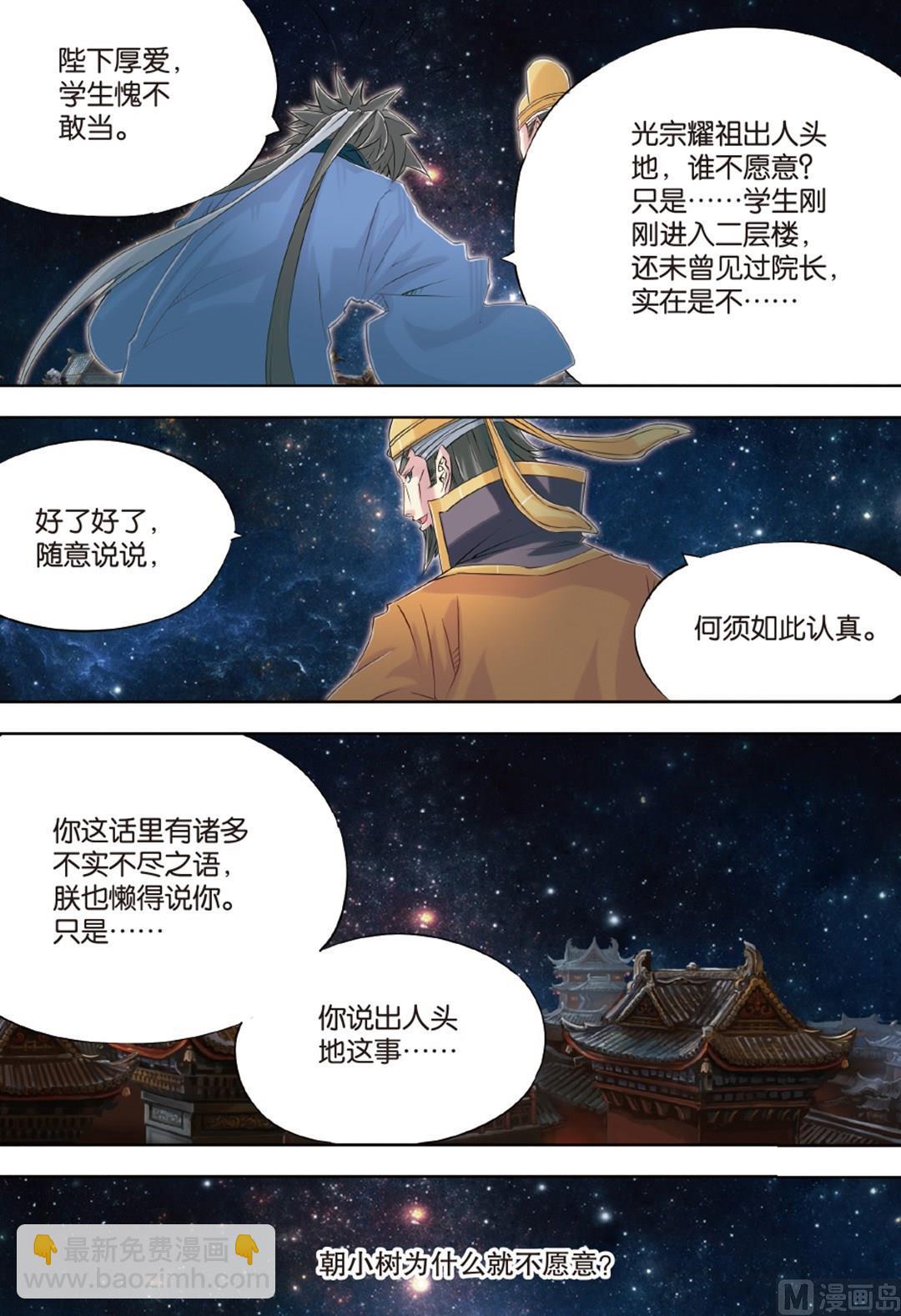第59回-第100话