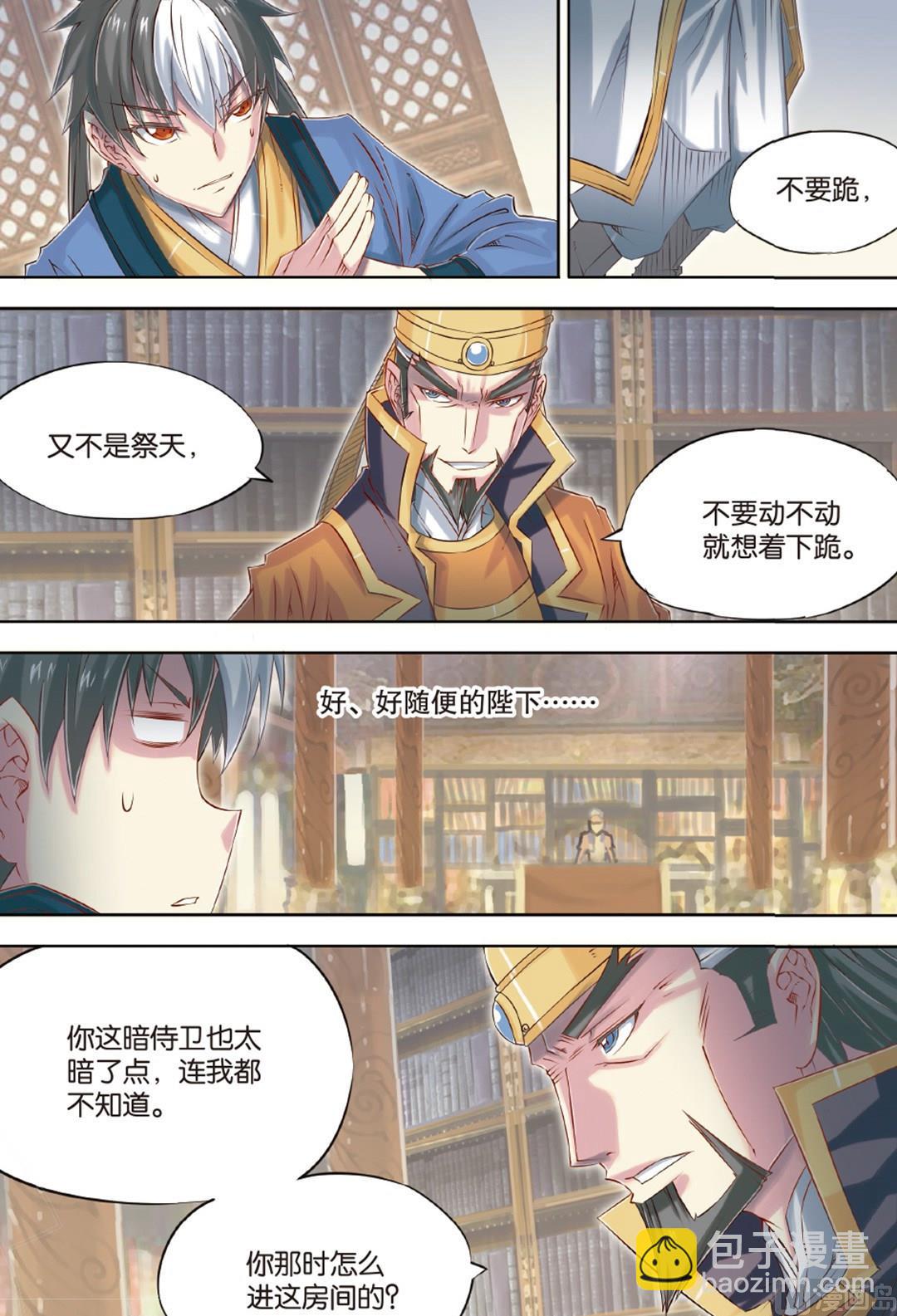 第59回-第100话