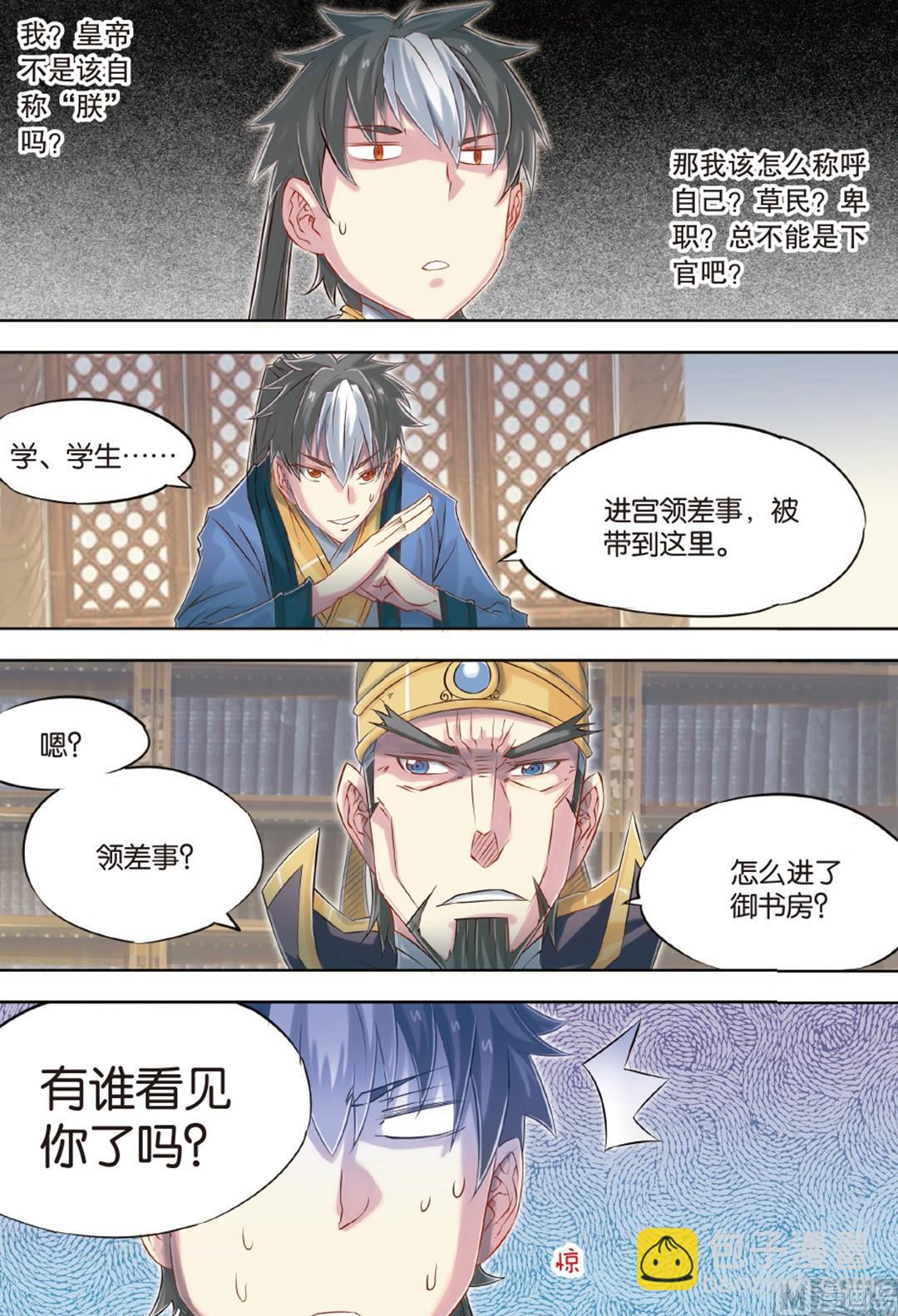 第59回-第100话