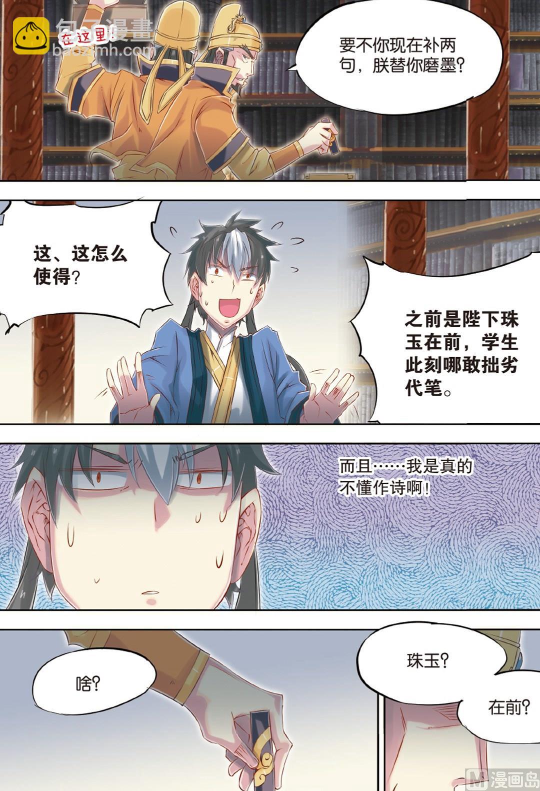 第59回-第100话