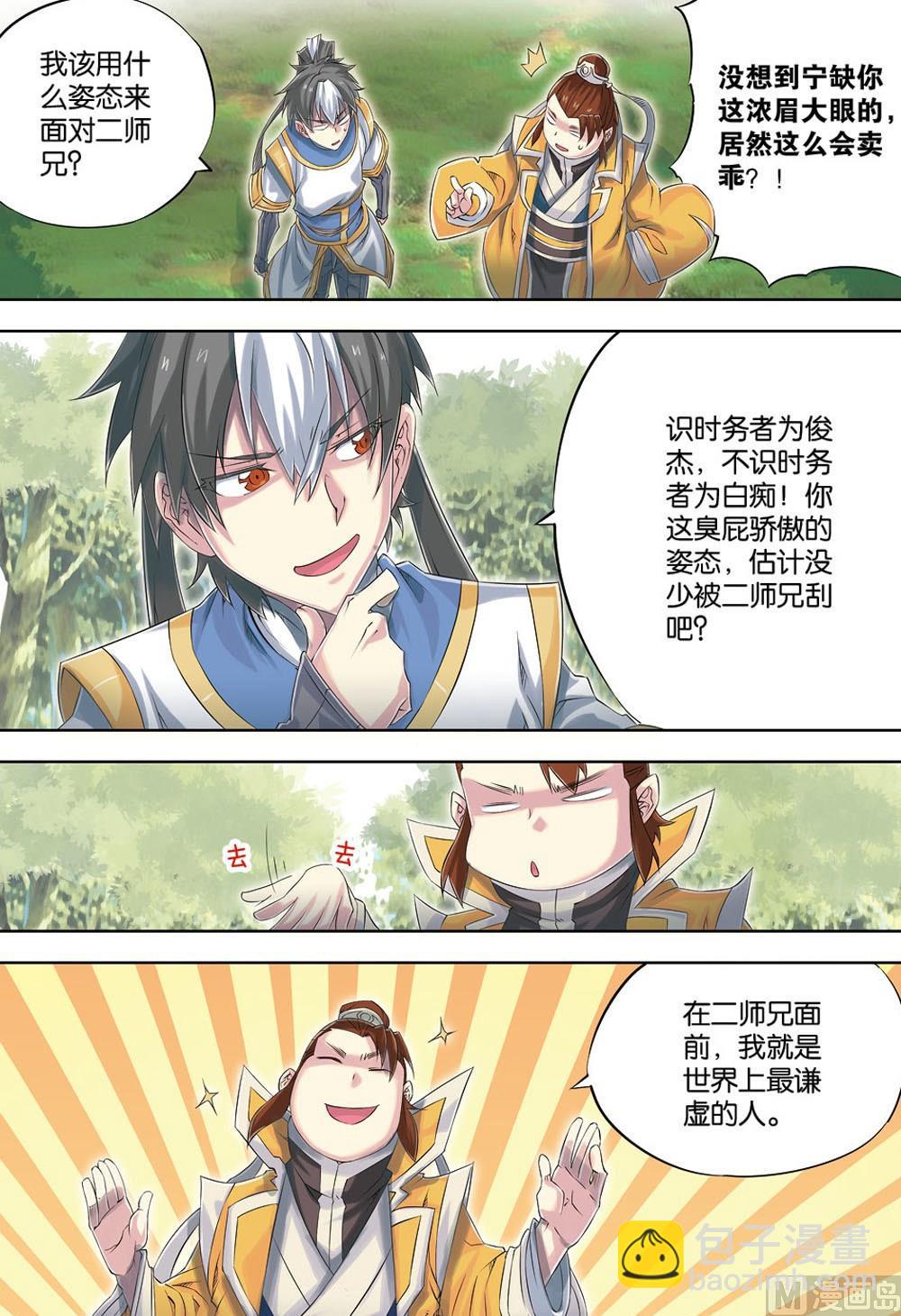 第62回-第104话