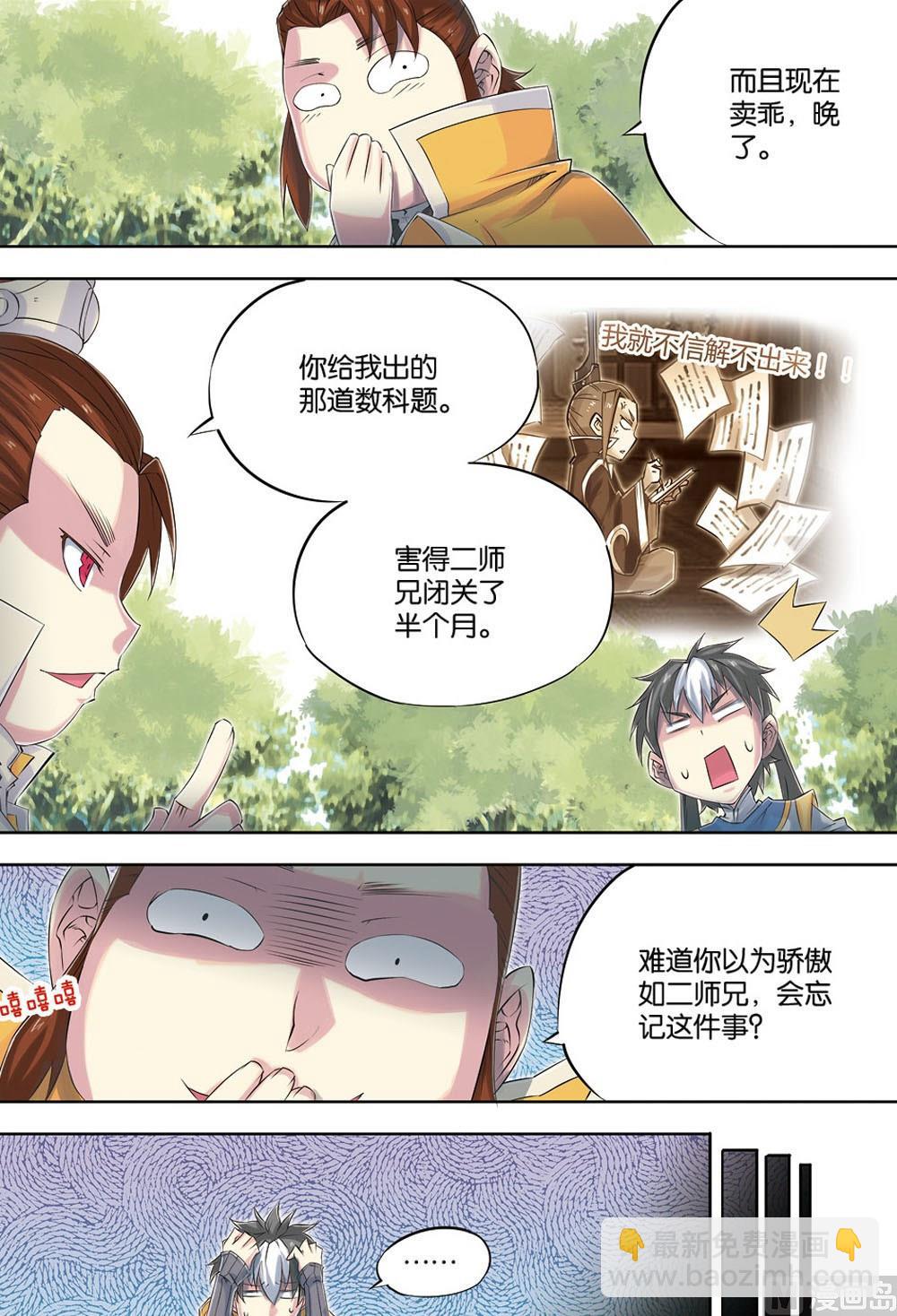 第62回-第104话