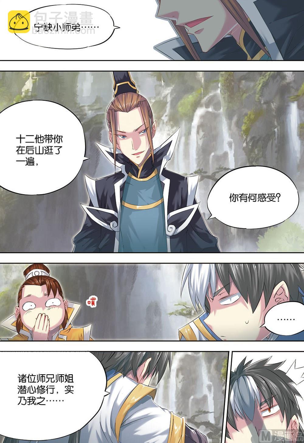 第62回-第104话