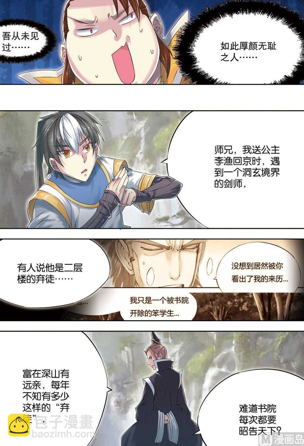 第62回-第104话