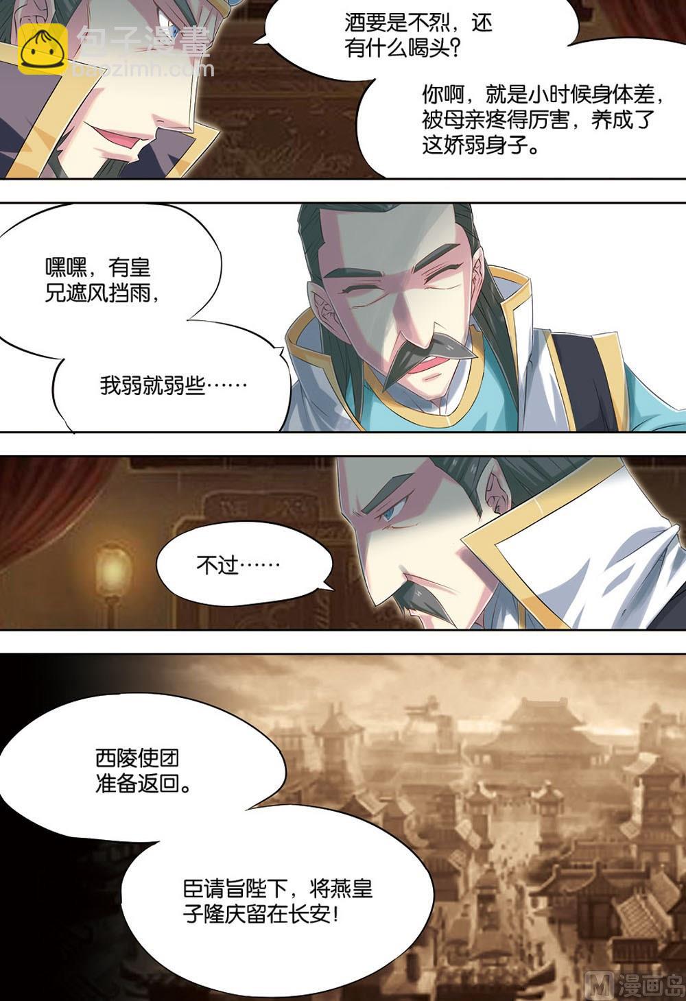 第62回-第104话