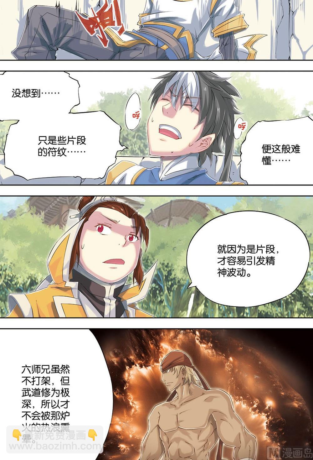 第62回-第104话