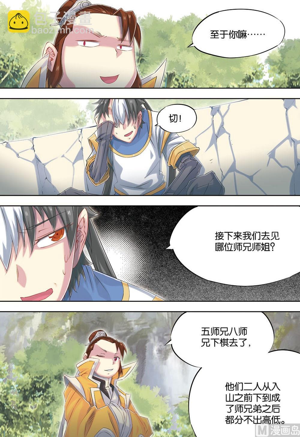 第62回-第104话