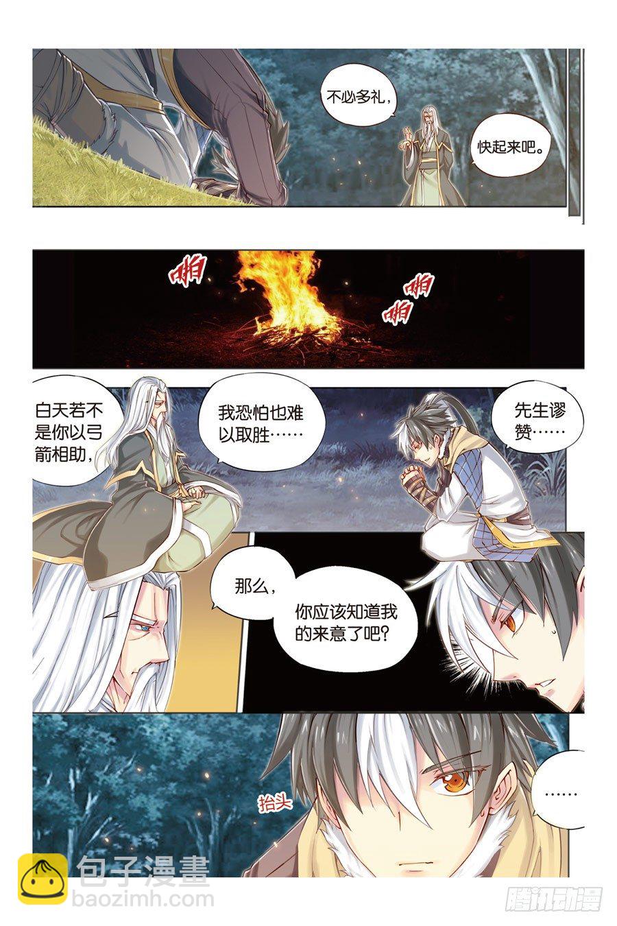 第六回 上-第12话