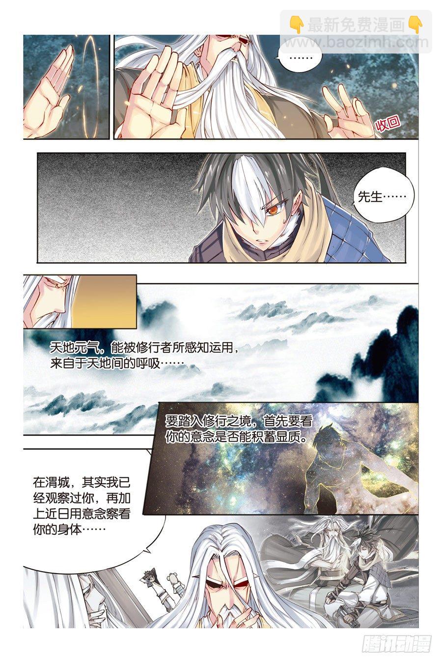 第六回 上-第12话
