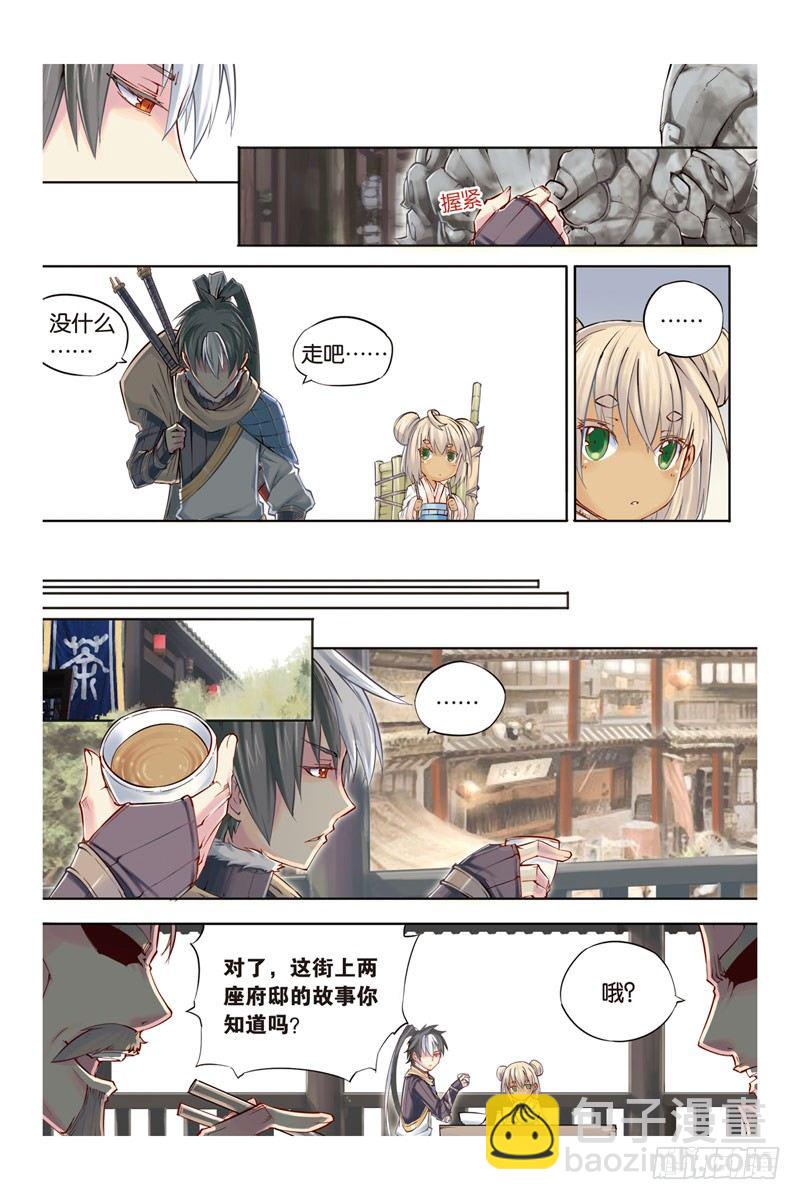 第七回 上-第14话