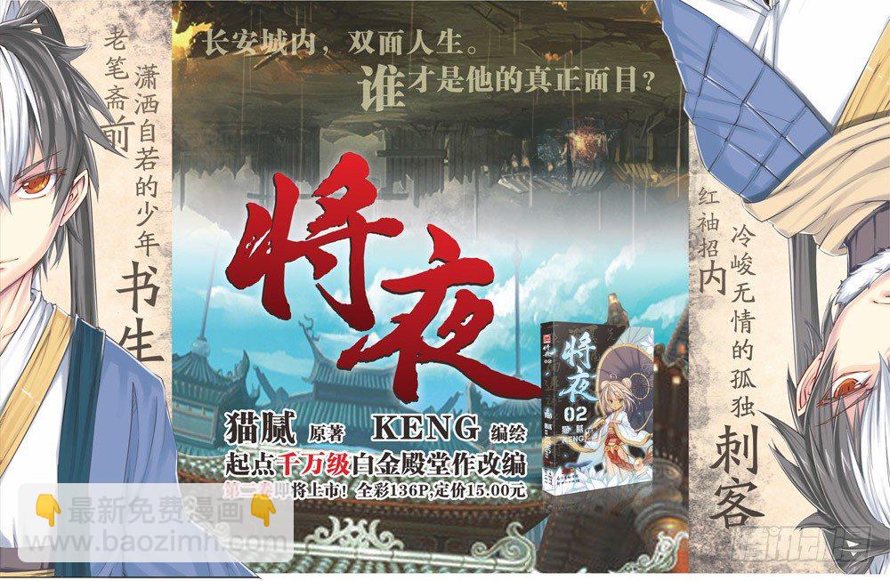 第七回 上-第14话
