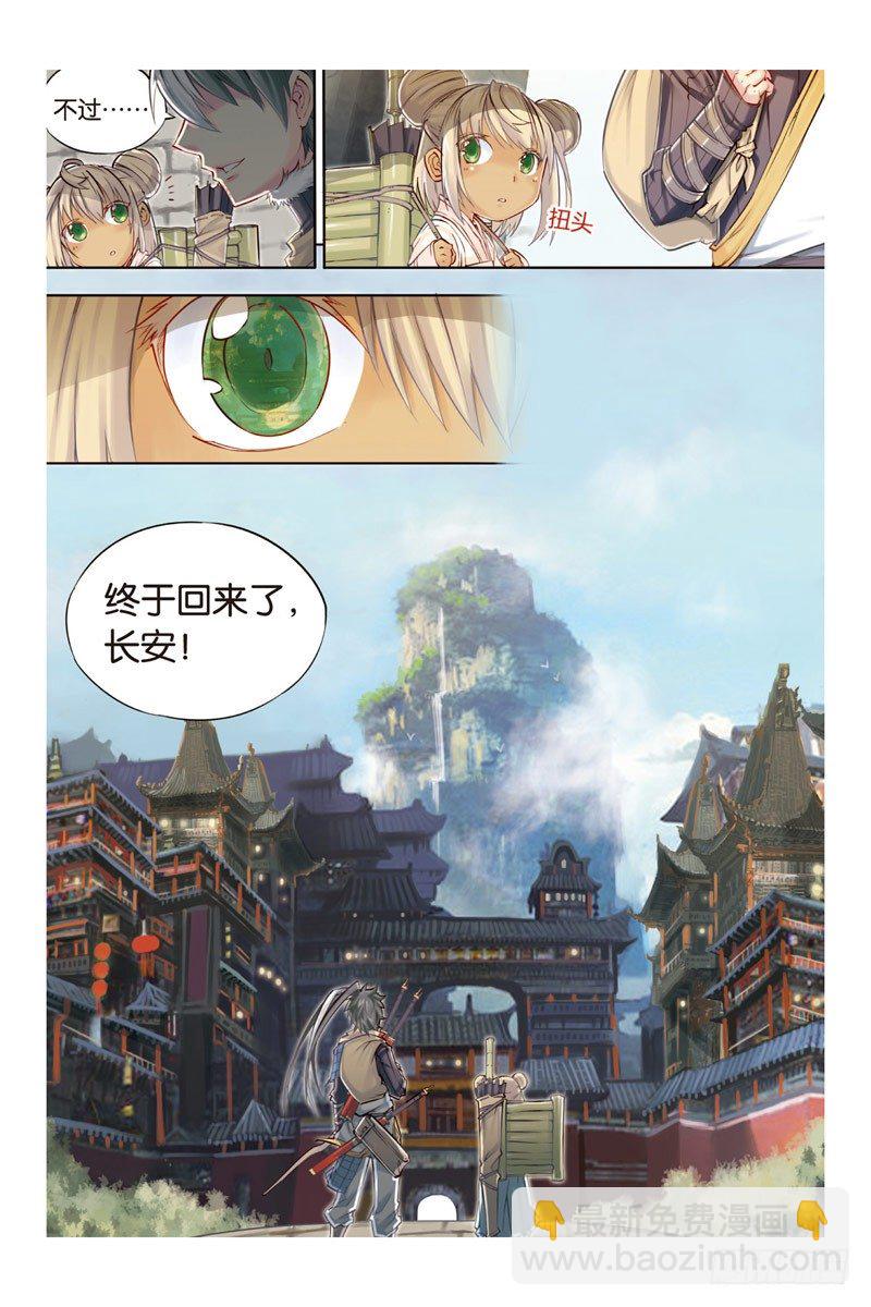 第七回 上-第14话
