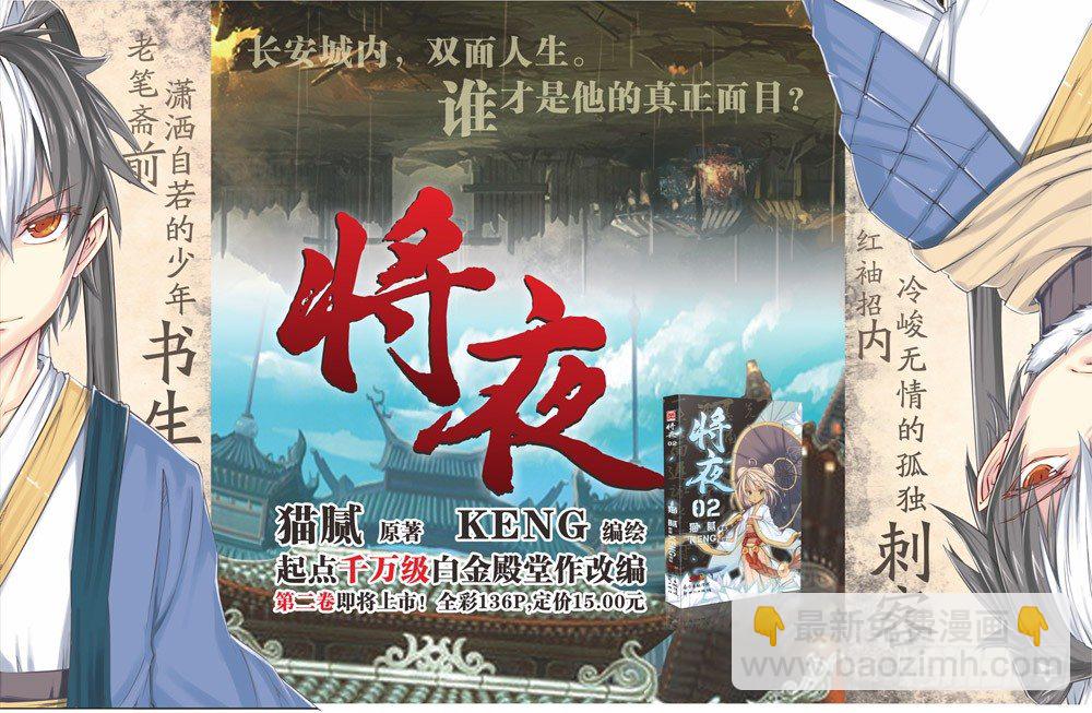 第八回 上-第16话