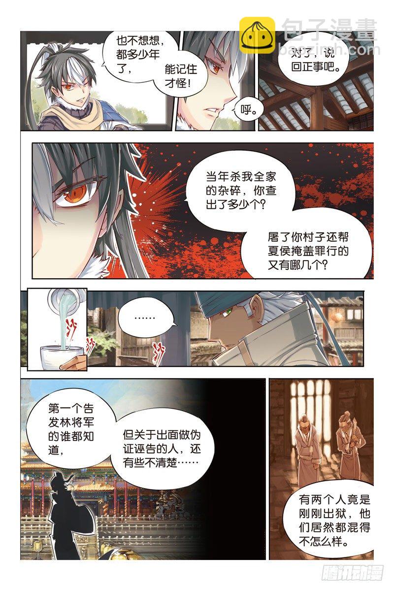 第八回 上-第16话
