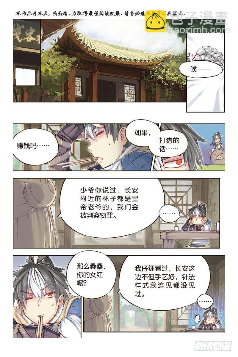 第九回 上-第18话