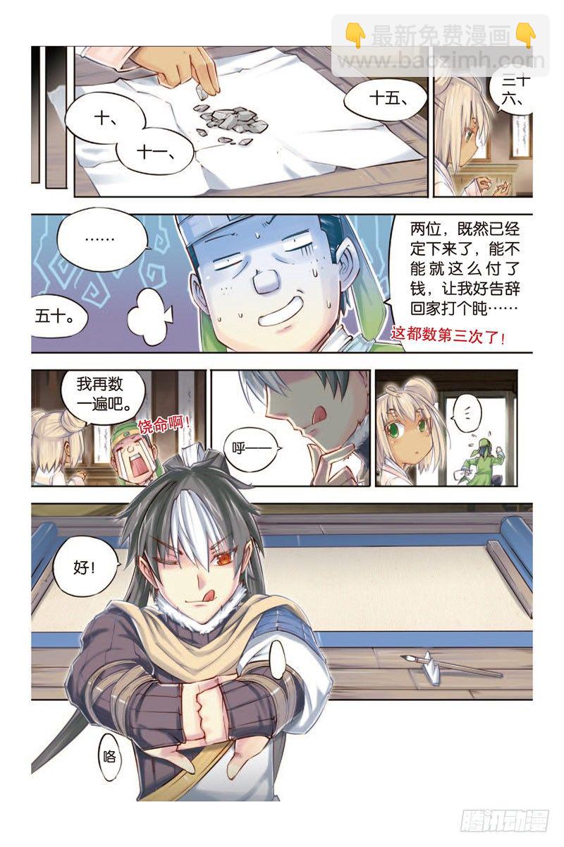 第九回 上-第18话