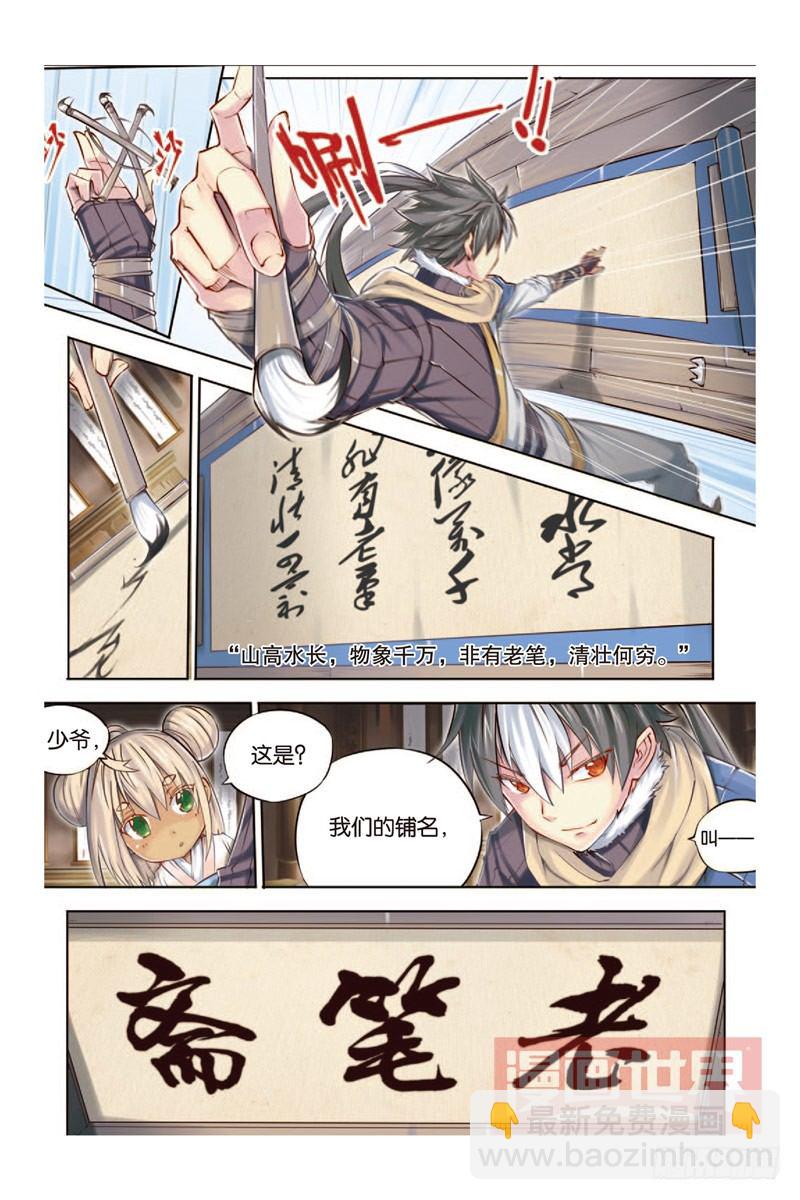 第九回 上-第18话