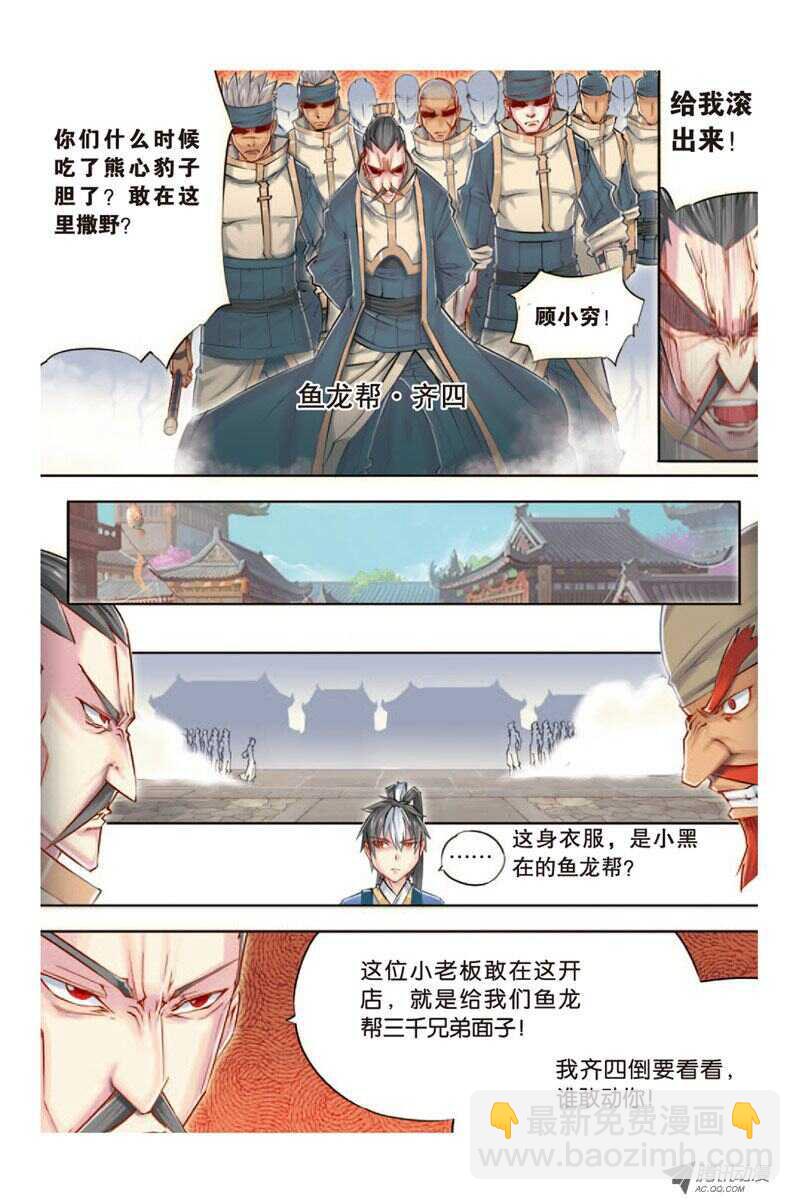 第11回 上-第22话