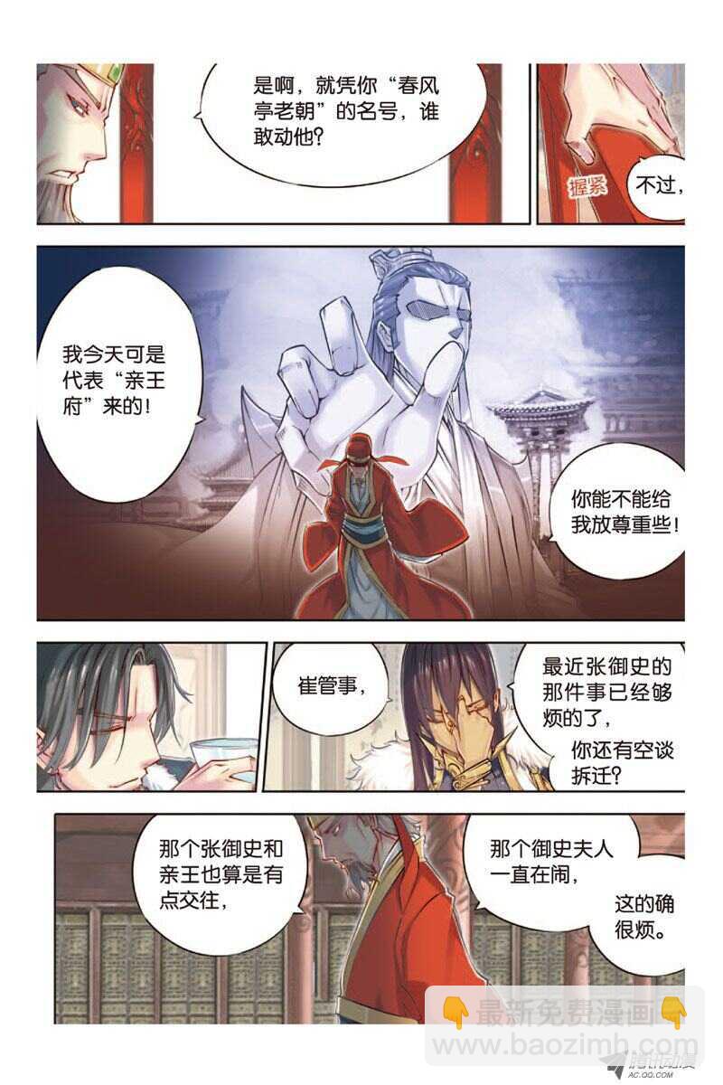 第11回 上-第22话
