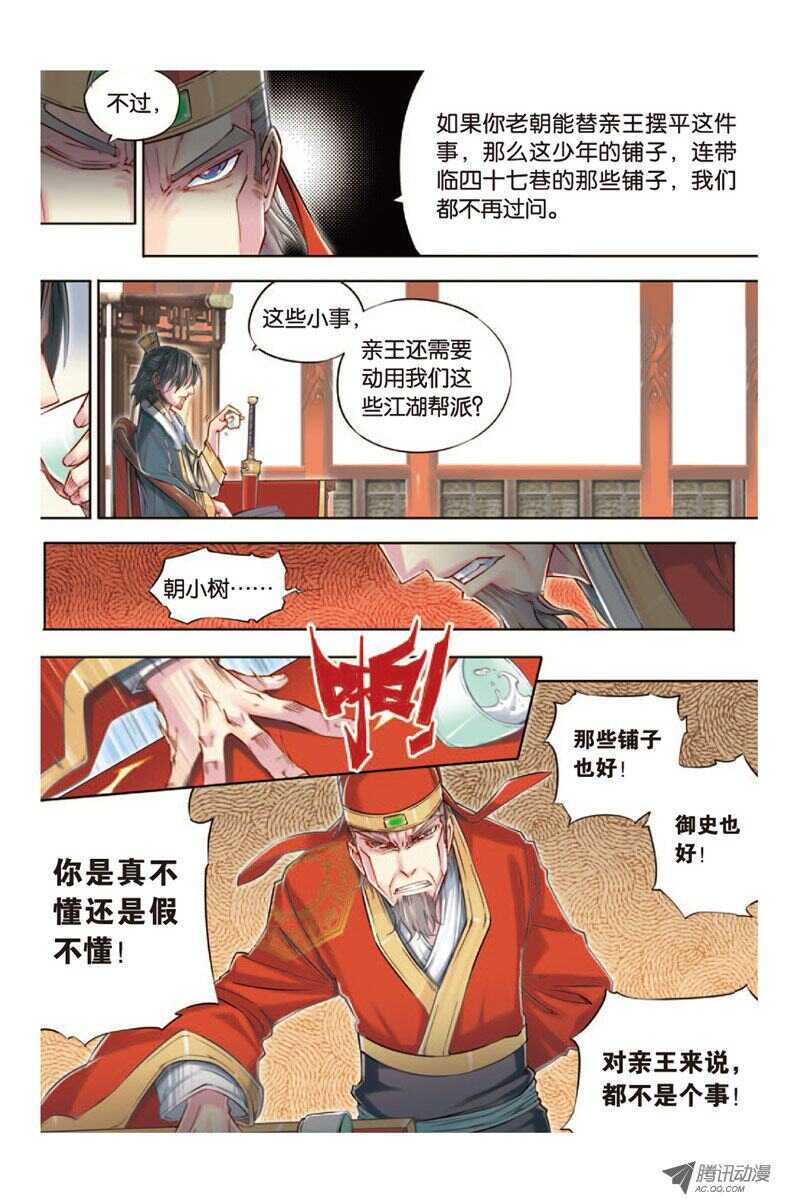 第11回 上-第22话