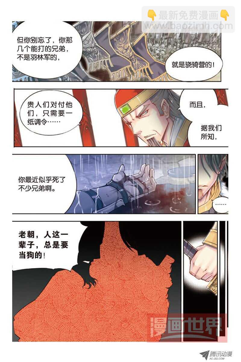 第11回 上-第22话