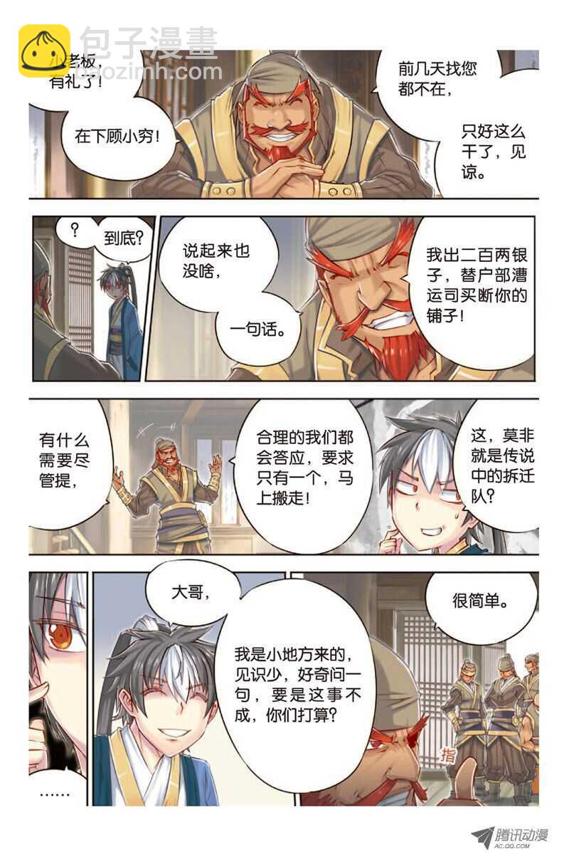 第11回 上-第22话