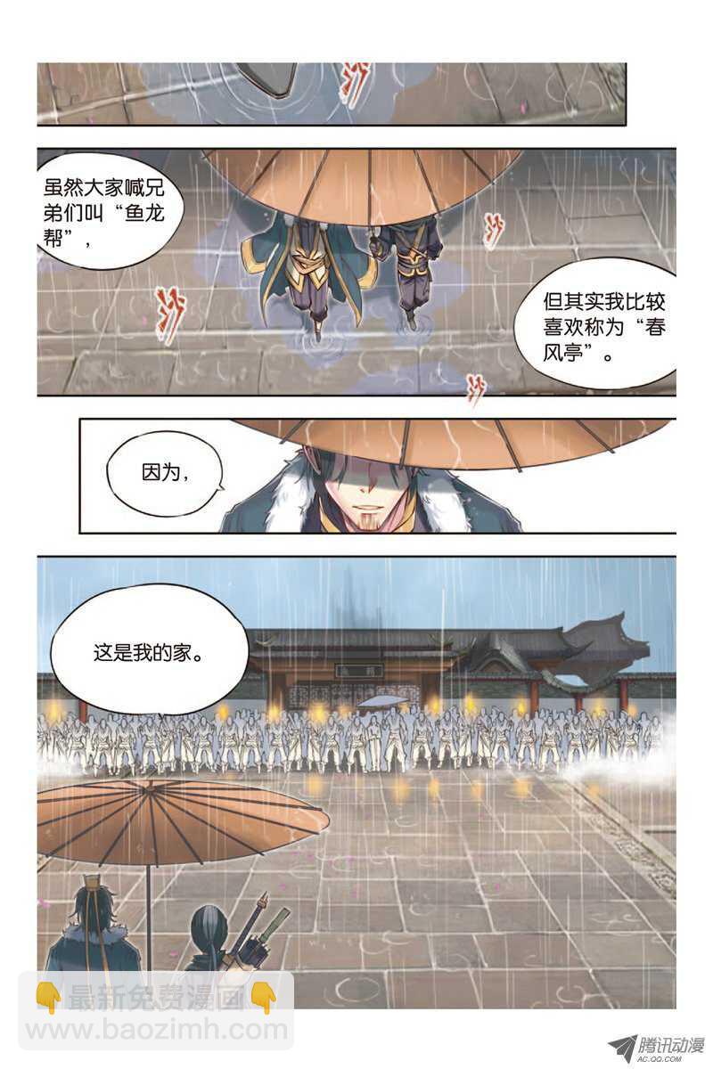 第12回 上-第24话