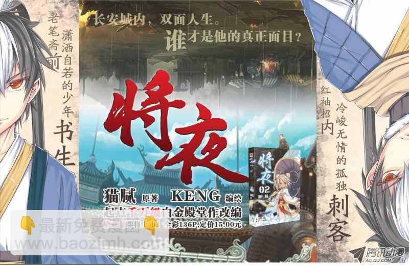 第12回 上-第24话
