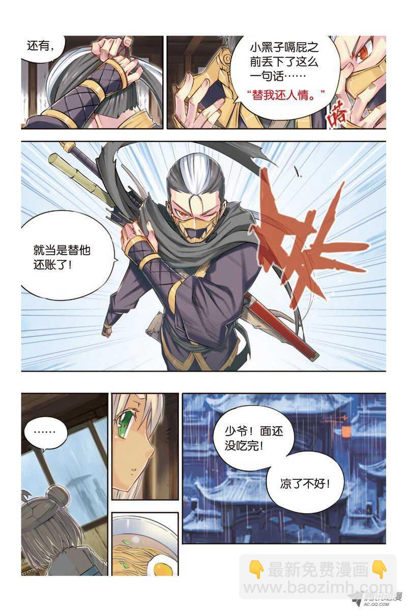 第12回 上-第24话
