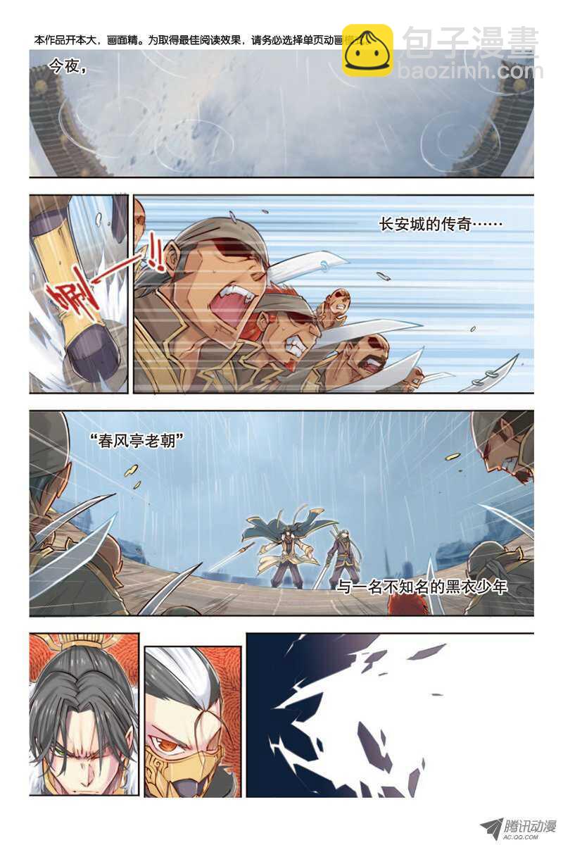 第13回 上-第26话