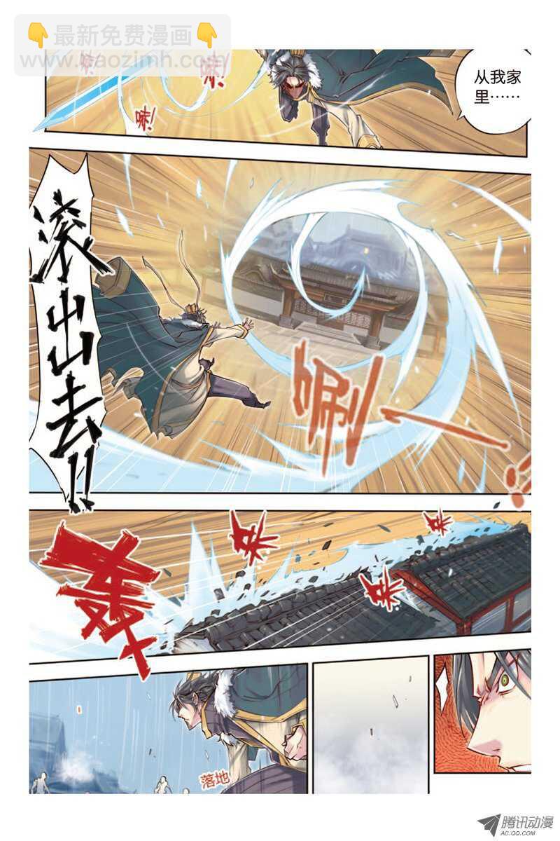 第13回 上-第26话