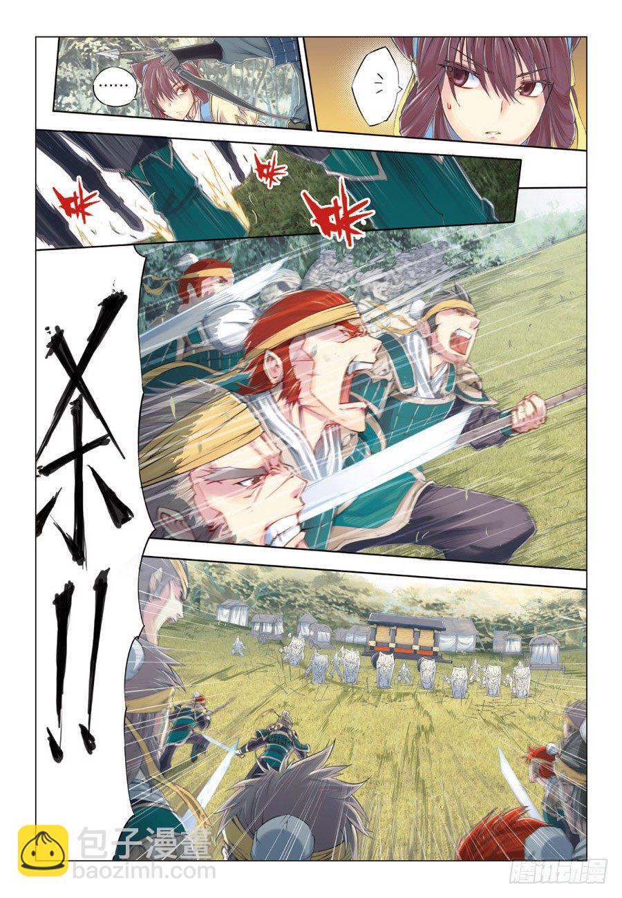 第二回 上-第4话