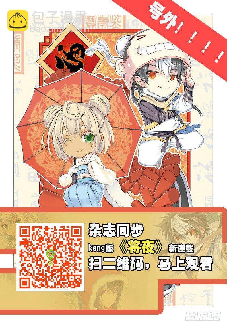 第二回 上-第4话