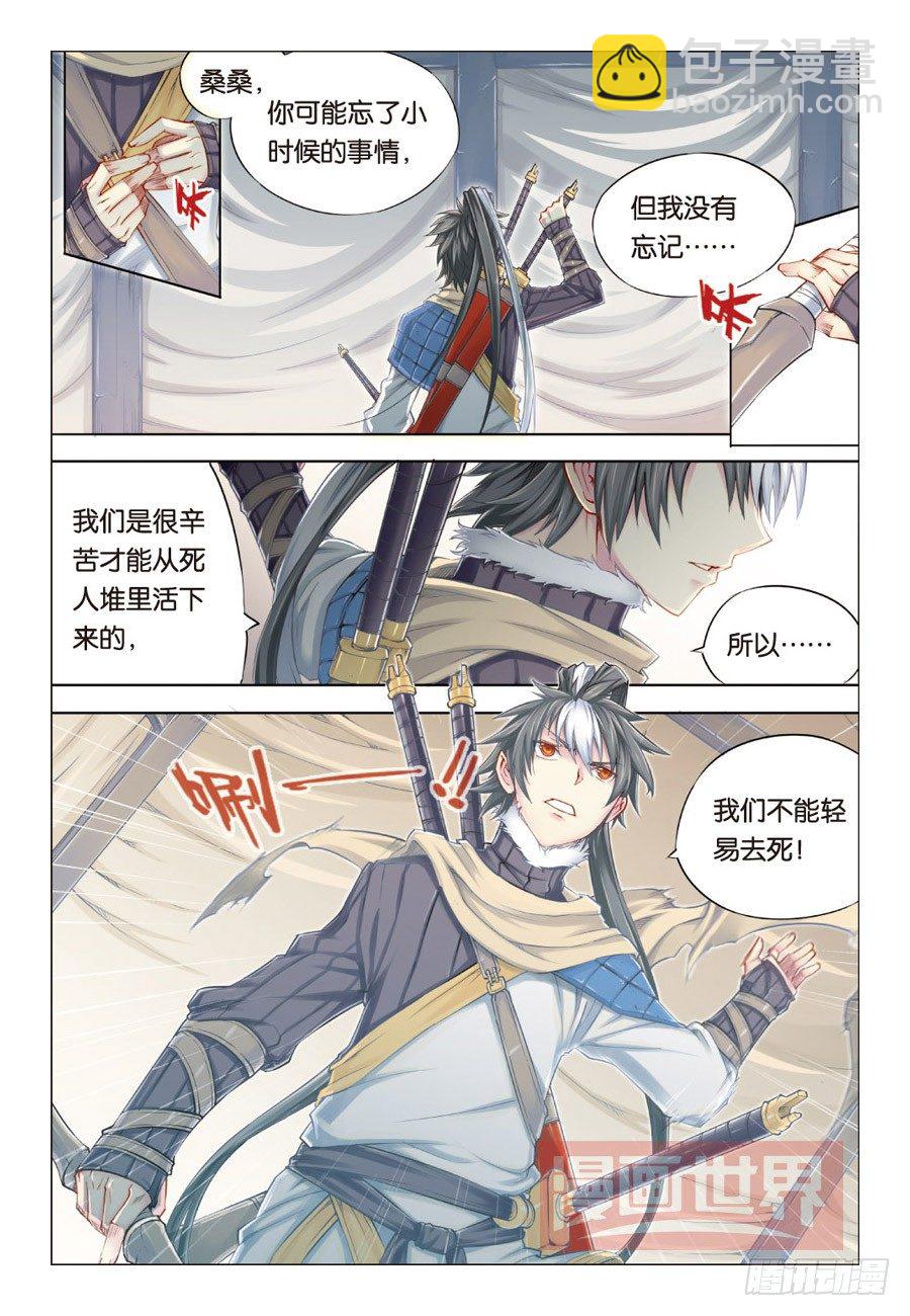 第二回 上-第4话