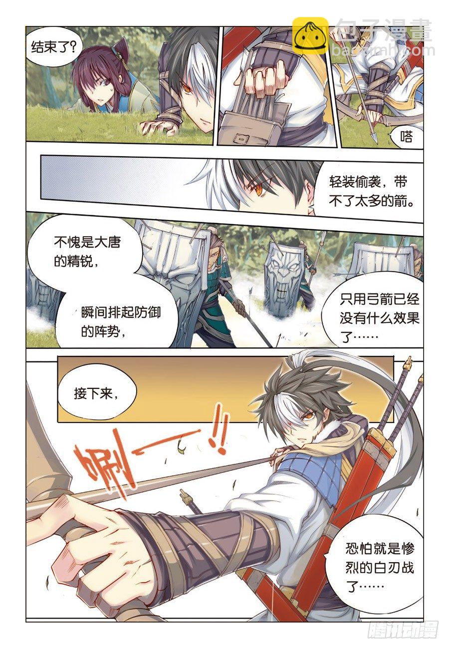 第二回 上-第4话