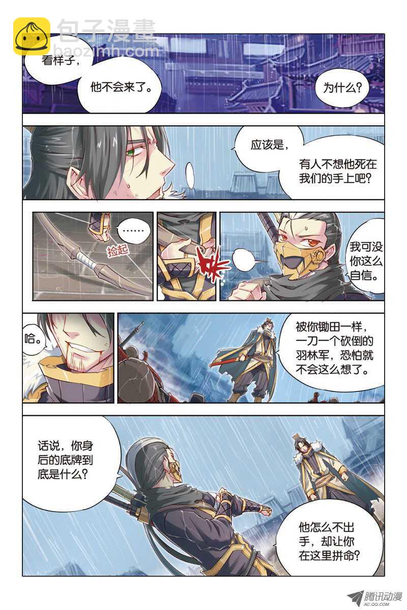 第16回 上-第32话