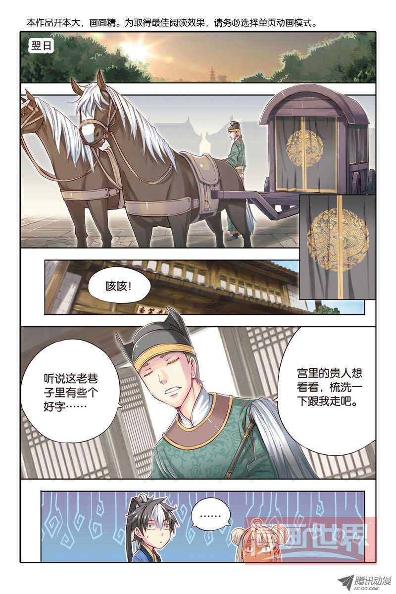 第17回 上-第34话