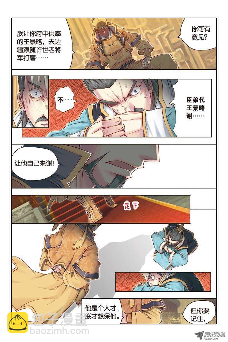第17回 上-第34话