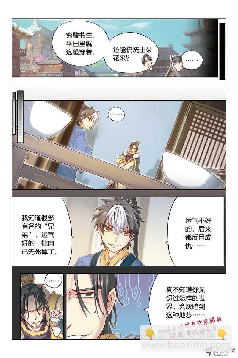 第17回 上-第34话